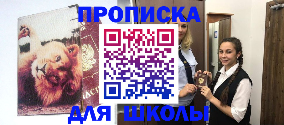 временная регистрация надежно в Сосновом Бору